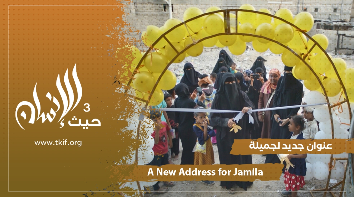 A New Address for Jamila