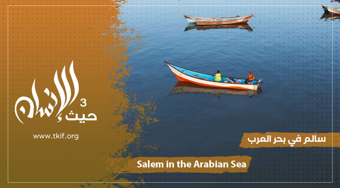 Salim in the Arabian Sea