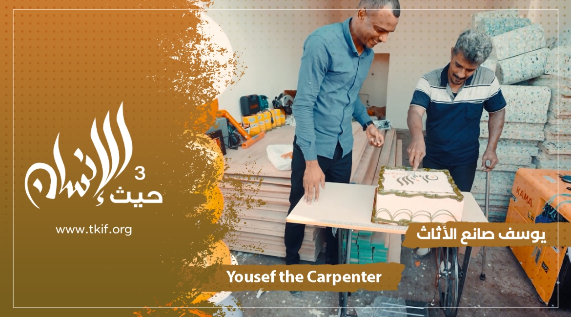 Yousef the Carpenter