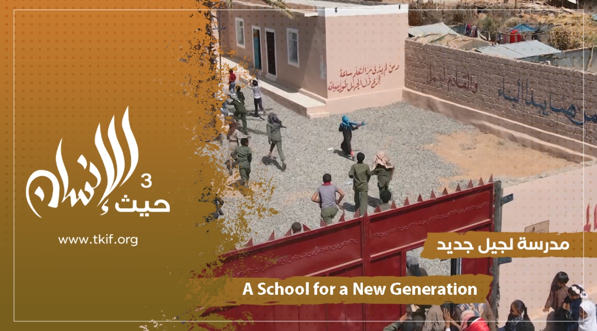 A School for a New Generation