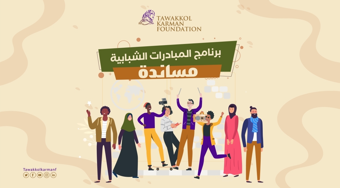 Tawakkol Karman Foundation Launches “Musanada” Youth Initiatives Program