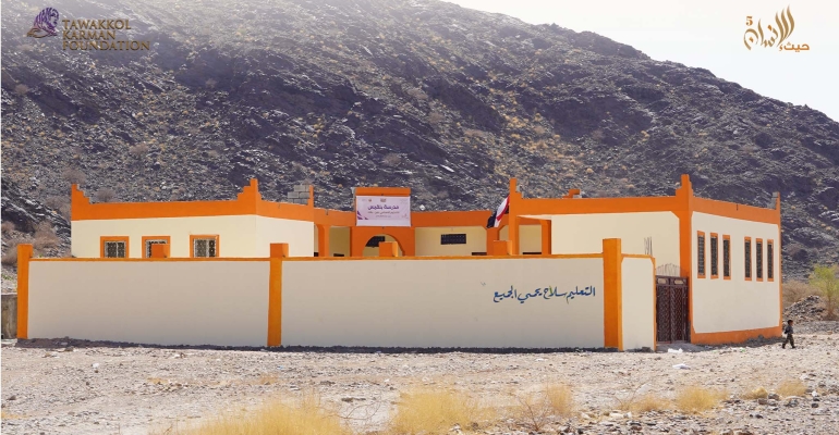 مؤسسة توكل كرمان تنشئ مدرسة للتعليم الأساسي بمحافظة شبوة