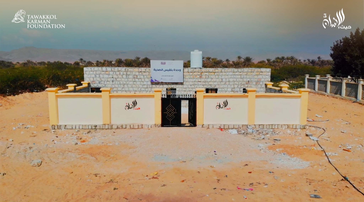 مؤسسة توكل كرمان تنشئ أول وحدة صحية في منطقة عتاب بالمهرة