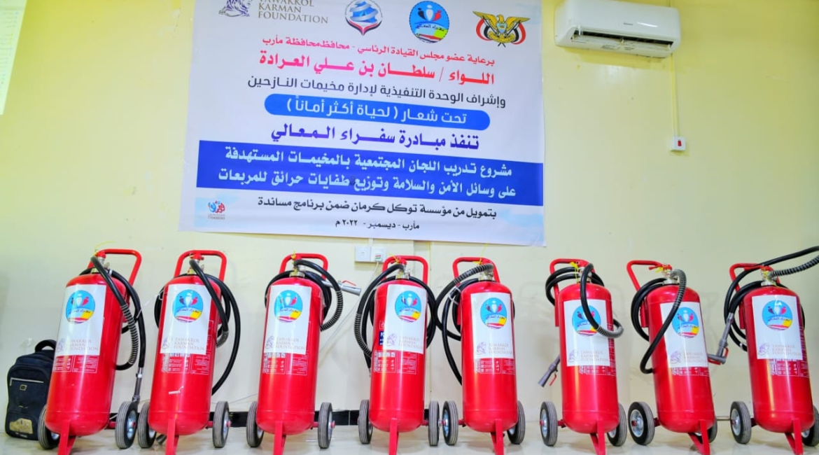 TKF funds "Safer Life" initiative in Marib