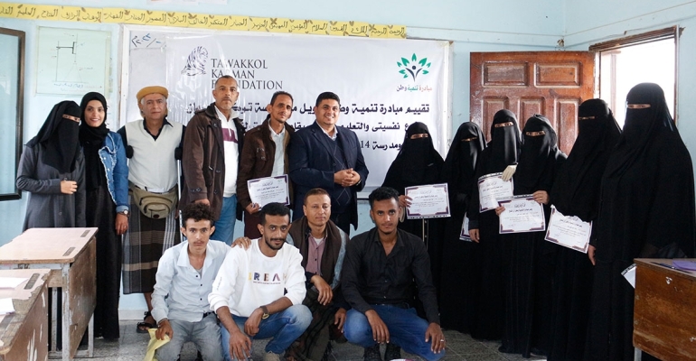 TKF funds "My Psyche and Education" initiative in Taiz