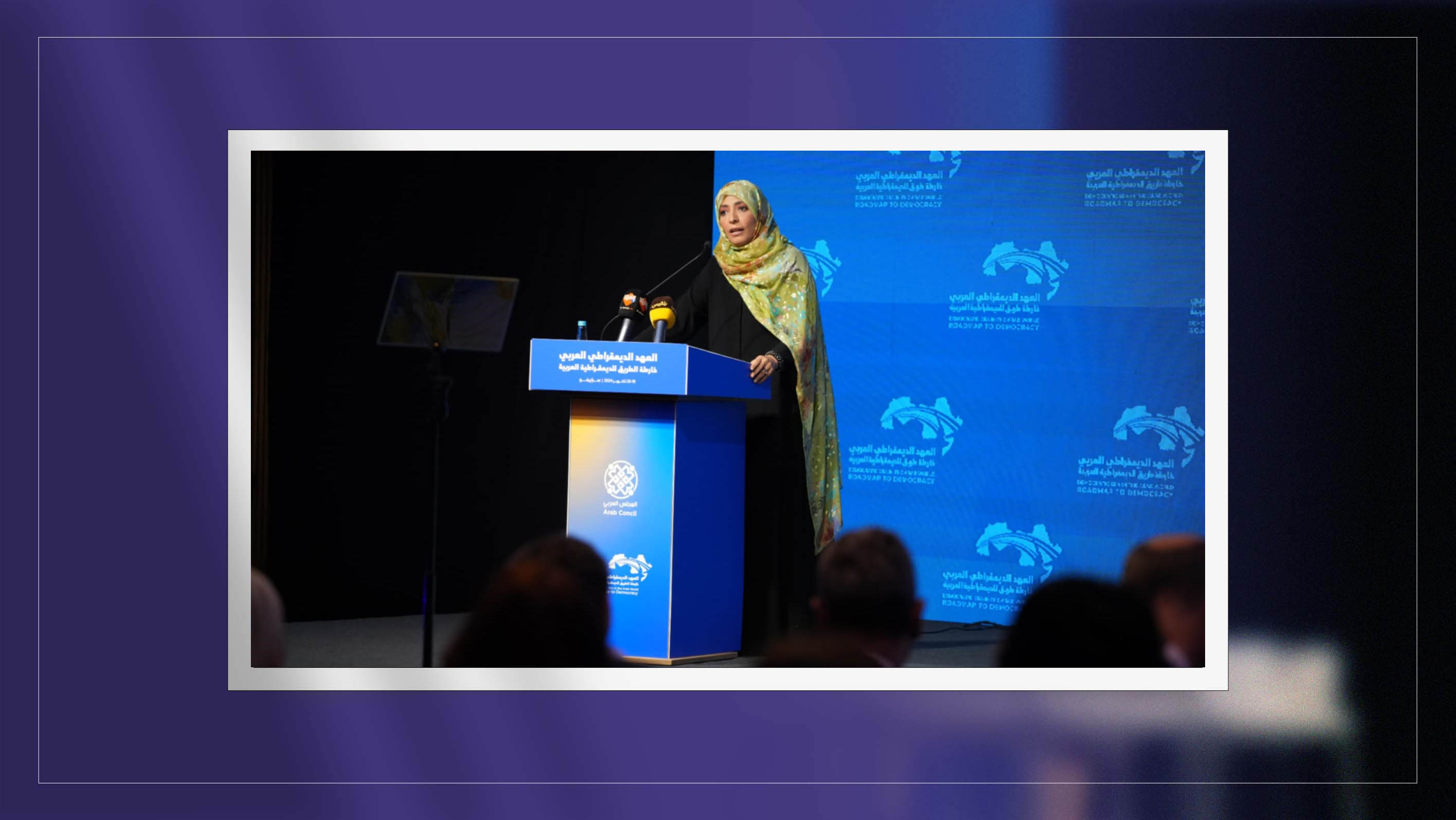 Tawakkol Karman speaks at Sarajevo conference on democracy in the Arab world