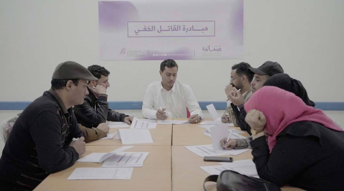 مؤسسة توكل كرمان تدعم مبادرة