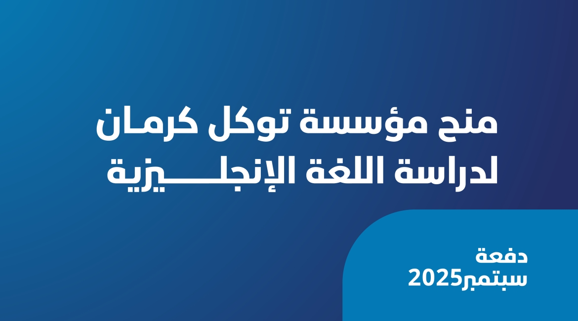 Tawakkol Karman Foundation launches September English scholarship under Leaders for Future