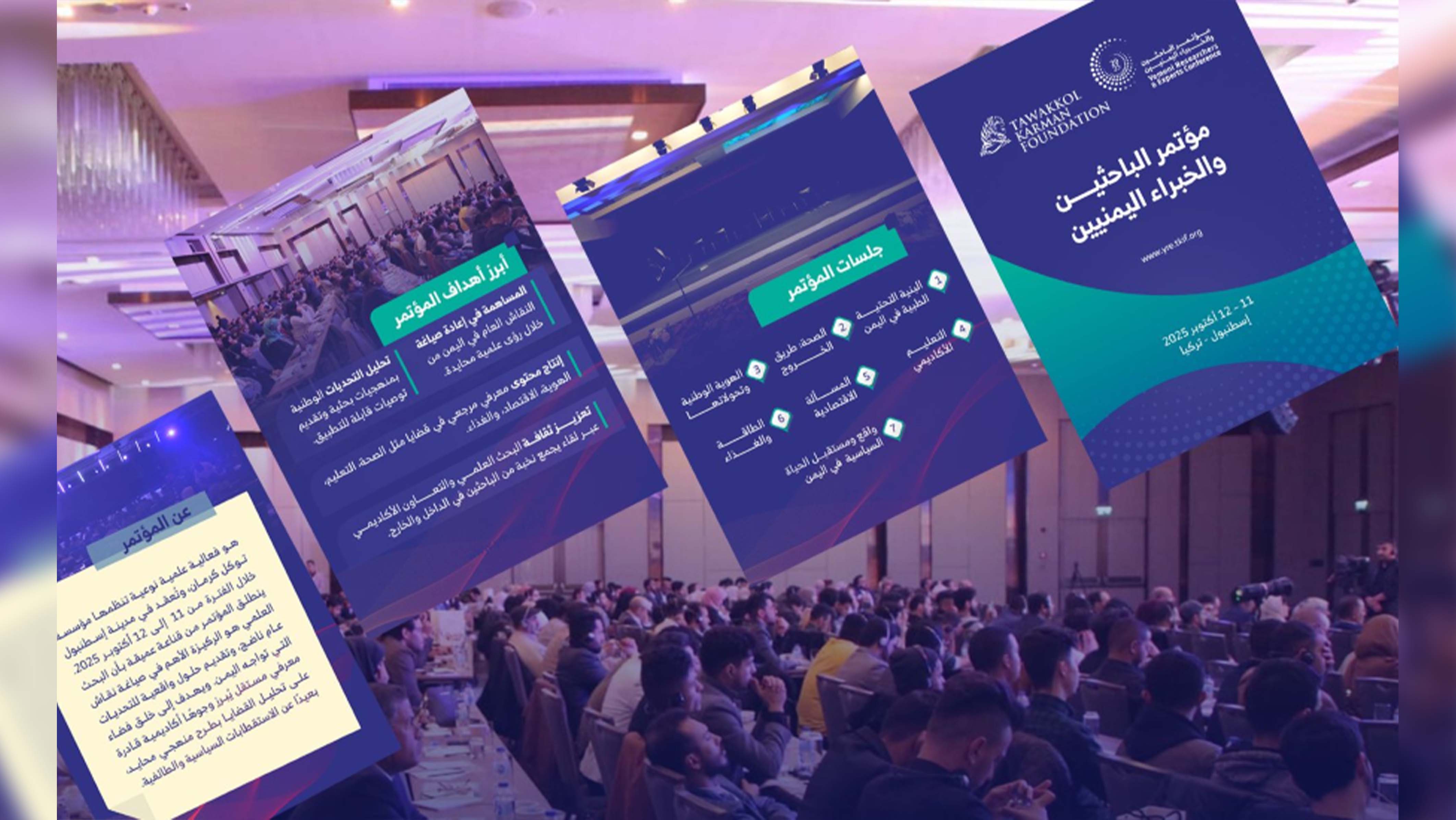 Istanbul hosts Yemeni researchers and experts conference to discuss challenges and opportunities for Yemen’s development