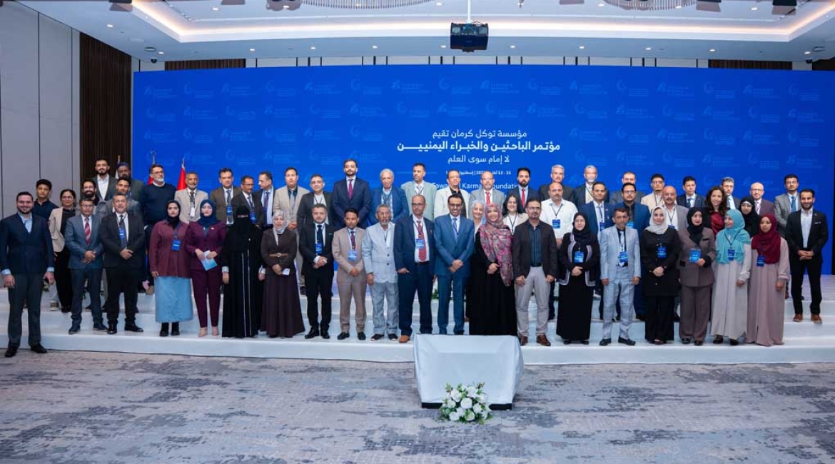 البيان الختامي  لمؤتمر الباحثين والخبراء اليمنيين 10-12 أكتوبر2025