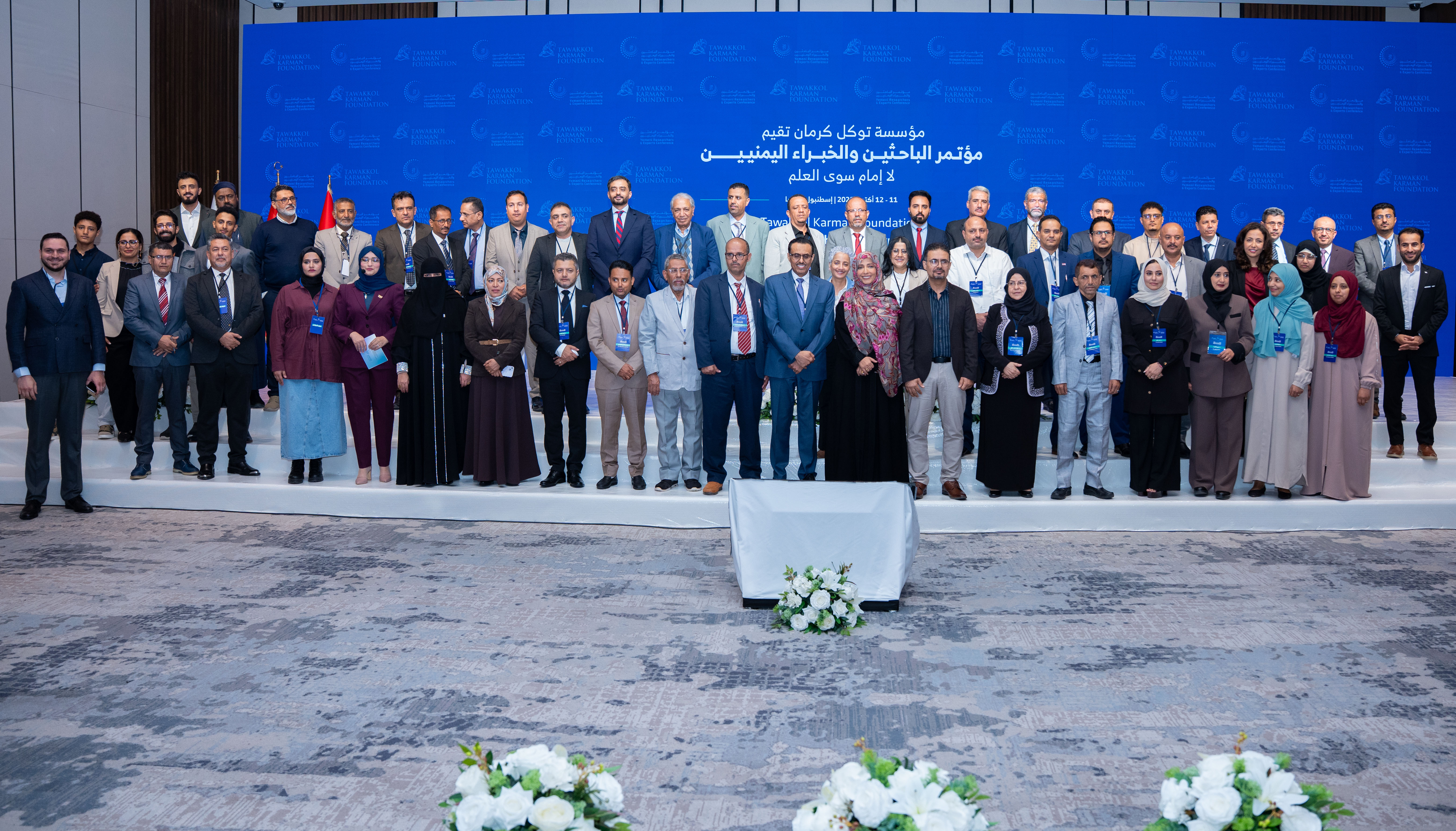 البيان الختامي  لمؤتمر الباحثين والخبراء اليمنيين 11-12 أكتوبر2025