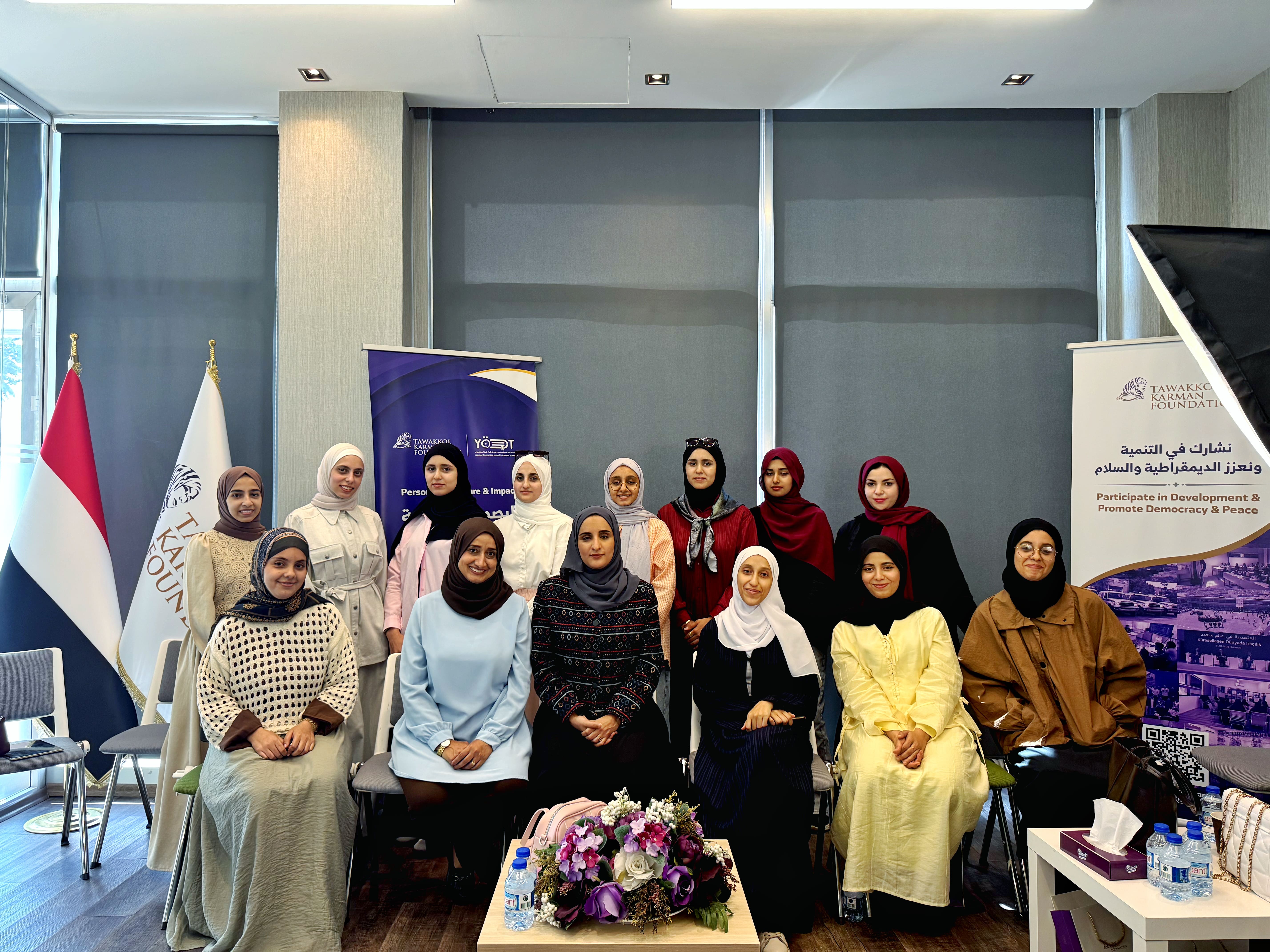 جلسة تدريبية حول البصمة الشخصية وصناعة الأثر بمشاركة شابات من تخصصات متعددة