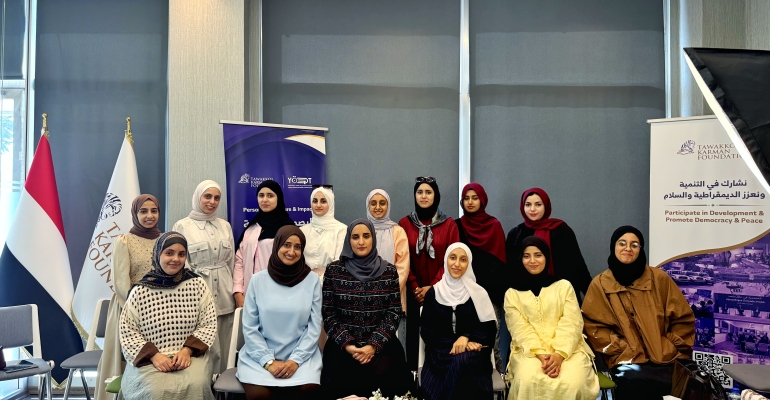 جلسة تدريبية حول البصمة الشخصية وصناعة الأثر بمشاركة شابات من تخصصات متعددة